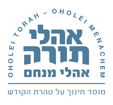 oholei torah logo